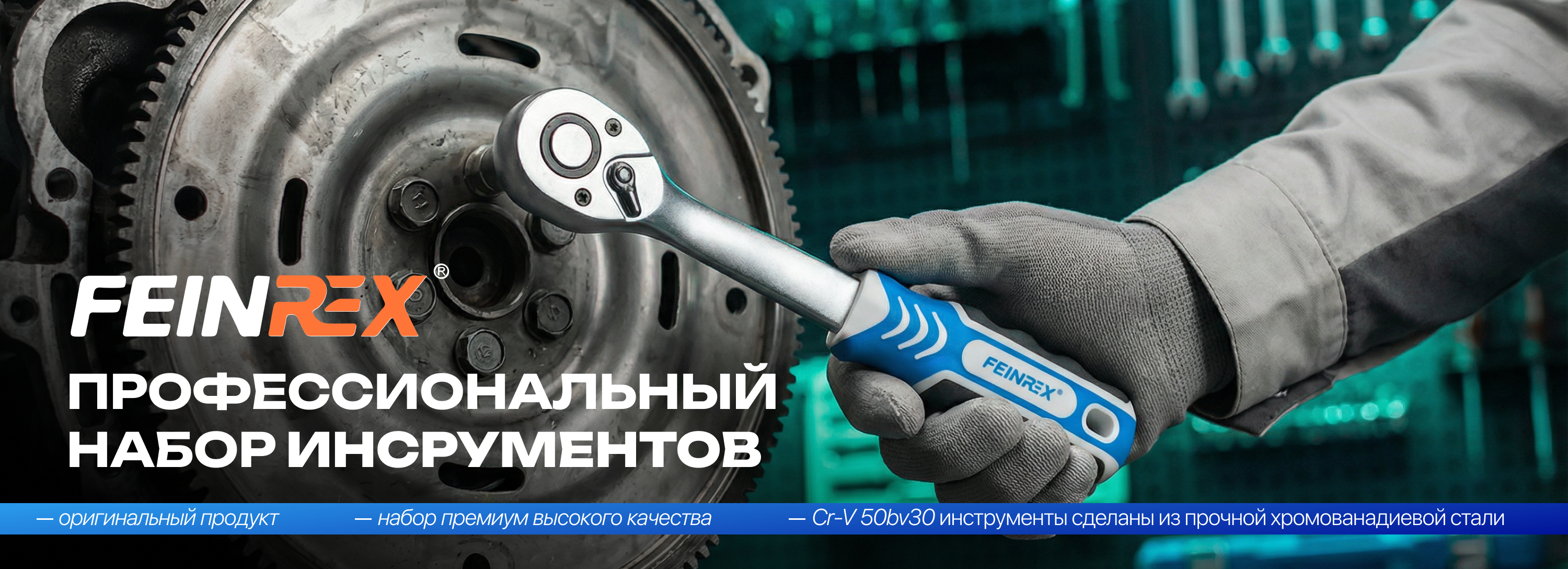 фон баннера